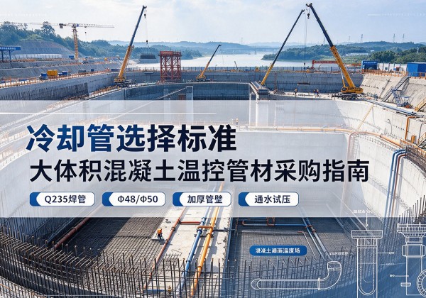 睢县冷却管选择标准